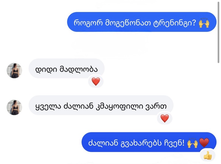 მშობლის შეტყობინება ტრენინგის შემდეგ: „დიდი მადლობა. ყველა ძალიან კმაყოფილი ვართ.“